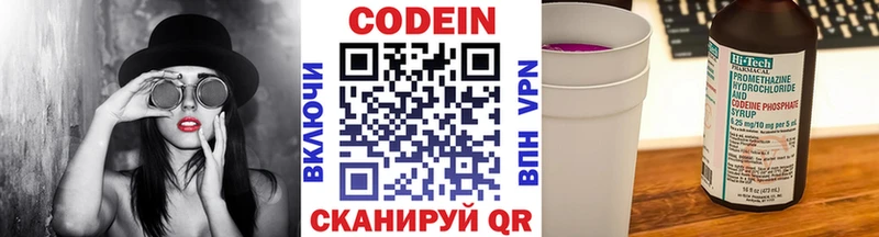Codein Purple Drank  MEGA вход  Тогучин 