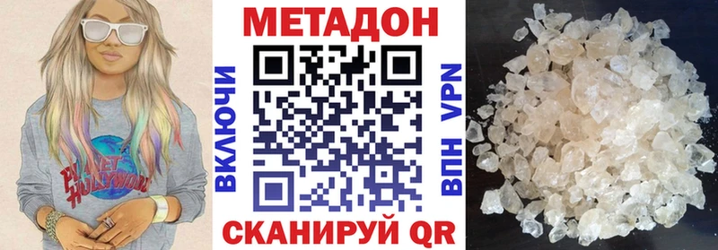 Метадон мёд Тогучин